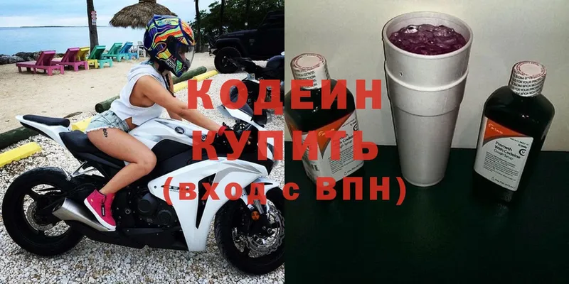 Кодеиновый сироп Lean напиток Lean (лин)  Давлеканово 