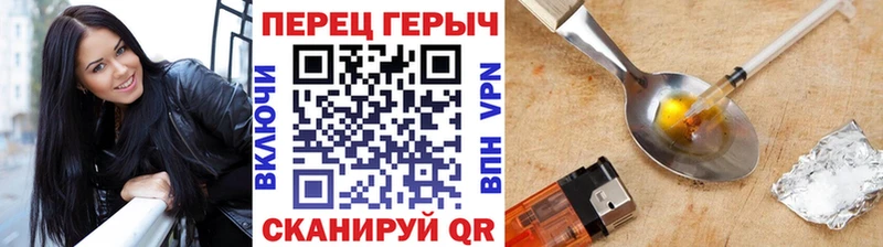 купить закладку Давлеканово ГЕРОИН Heroin