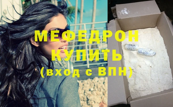 меф Вяземский