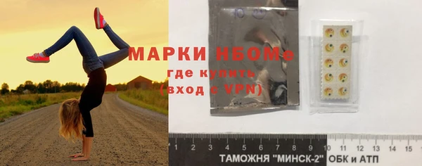 марки nbome Богородицк